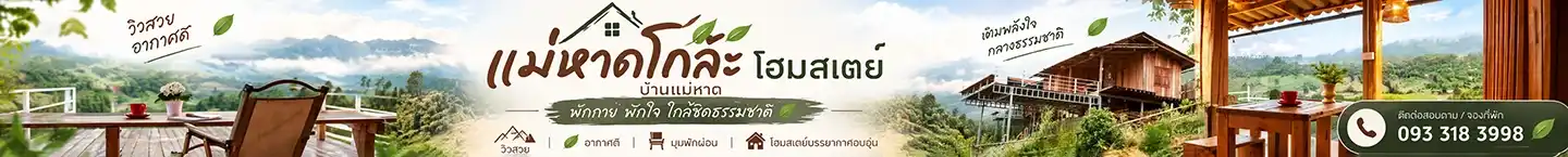 แบนเนอร์ประชาสัมพันธ์ด้านล่าง