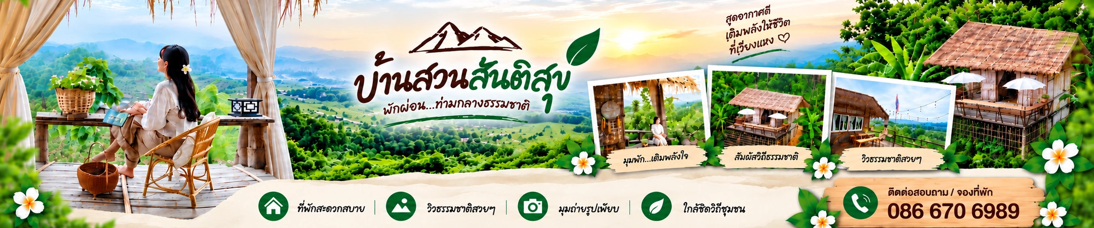 ป้ายโฆษณาตำแหน่งที่ 1