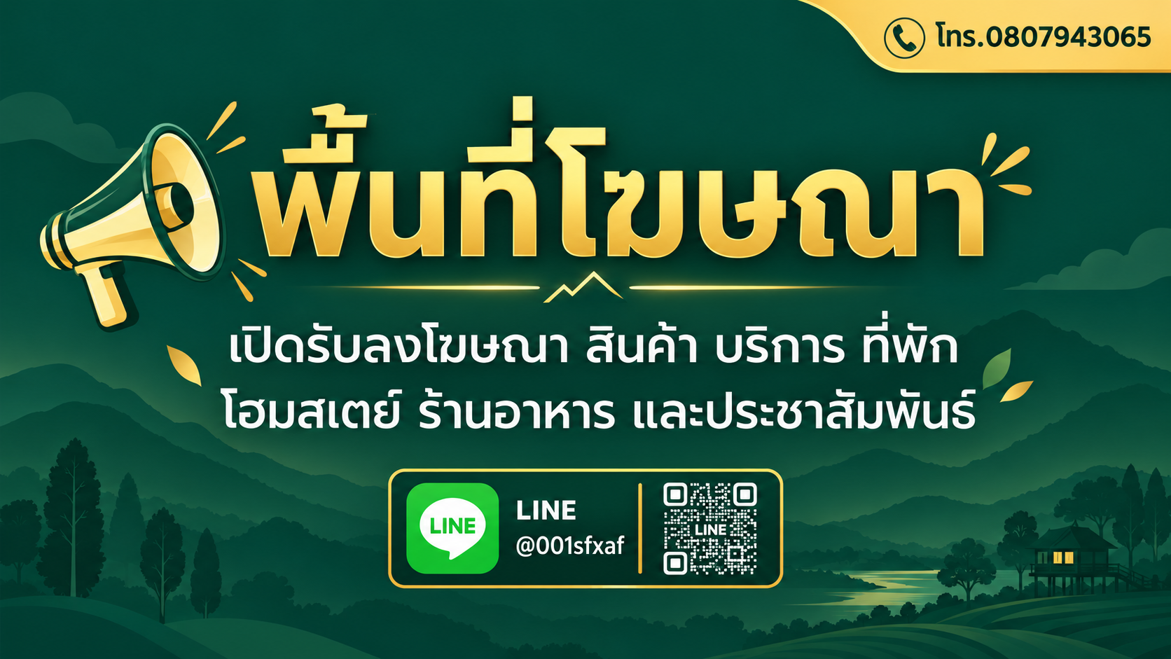 ร้านเสื้อเวียงแหง เสื้อผ้าไทยใหญ่ ปัก เย็บ