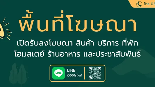 สัมผัสธรรมชาติ