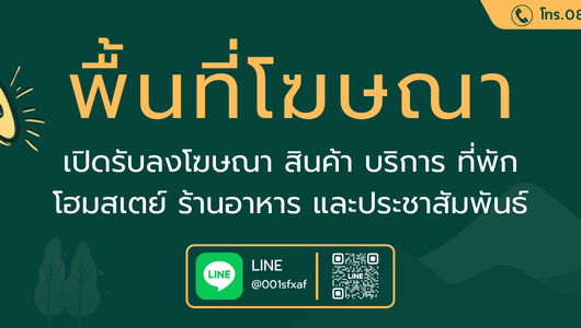 ป้ายโฆษณาตำแหน่งที่ 2