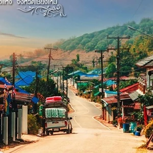 ภาพอำเภอเวียงแหง