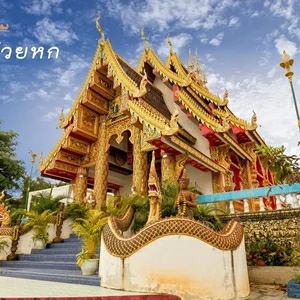 ภาพอำเภอเวียงแหง